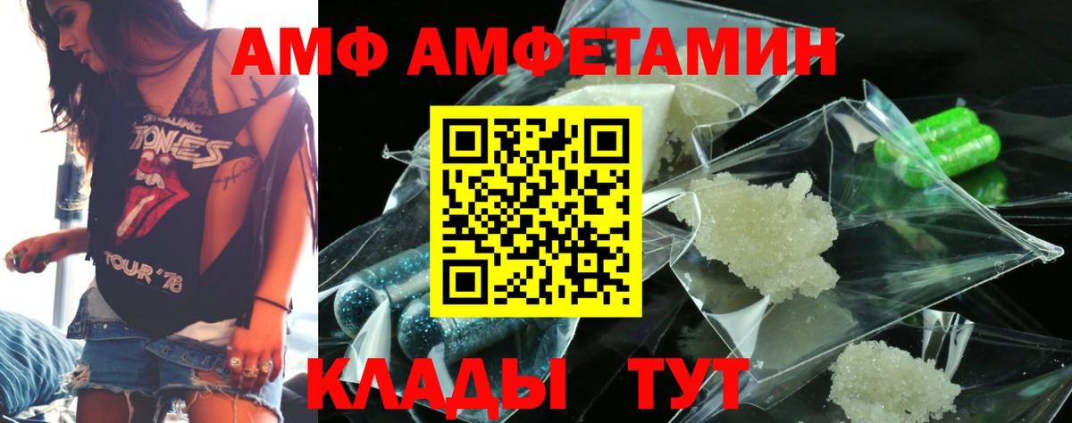 АМФ 98% Черкесск