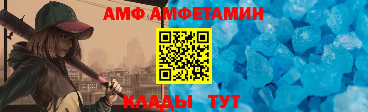 Amphetamine Premium Черкесск