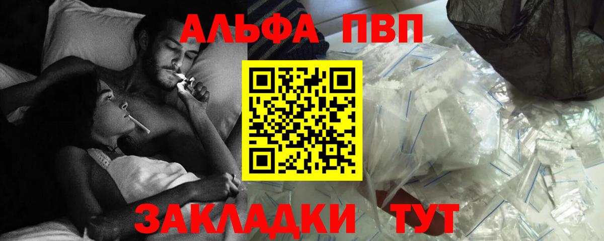 Alpha PVP СК КРИС  Черкесск  Alpha PVP СК КРИС  APVP мука 