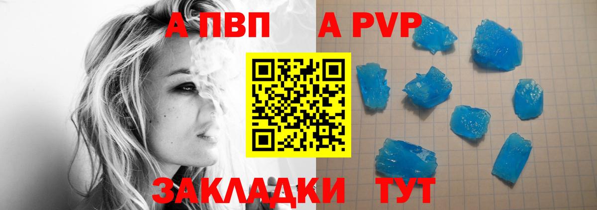 Alpha PVP Crystall Черкесск