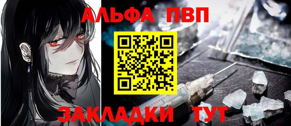 Черкесск  А ПВП  Вход с VPN  Alpha-PVP мука  Альфа ПВП СК КРИС  APVP кристаллы 
