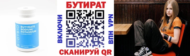 Бутират буратино  Черкесск 
