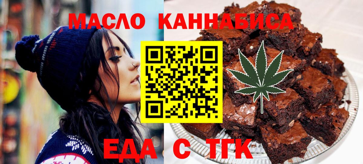 Cannafood конопля  Черкесск 