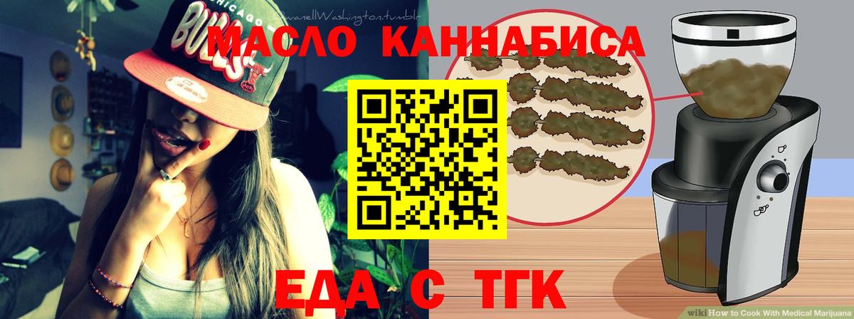 Печенье с ТГК конопля  Вход с VPN  Черкесск 
