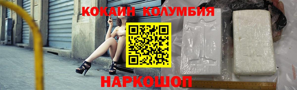 COCAIN Колумбийский  КОКАИН 97%  Cocaine  Черкесск 