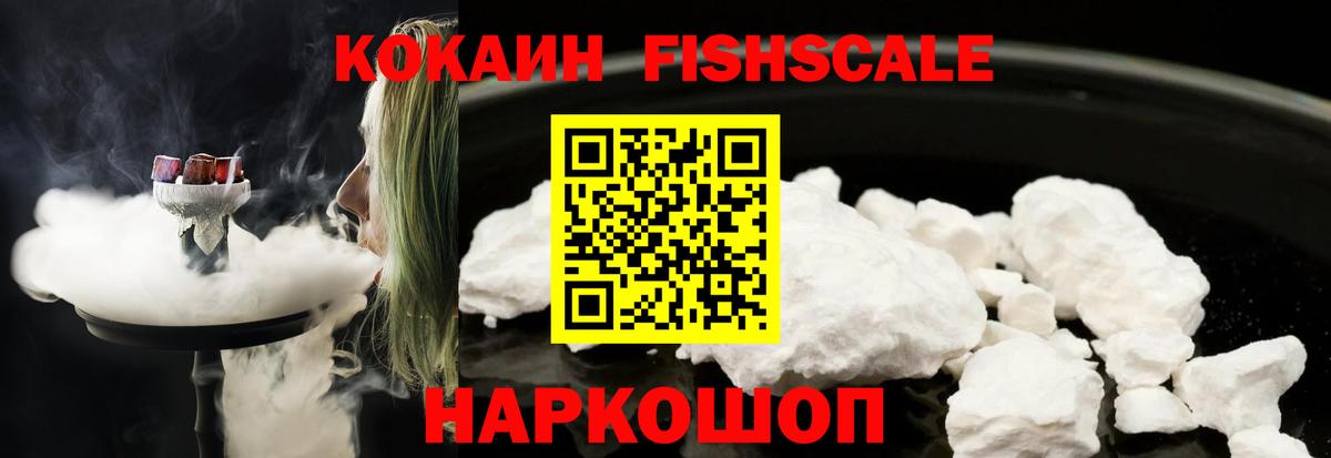купить  цена  Вход с VPN  COCAIN  Черкесск  Cocaine 98% 