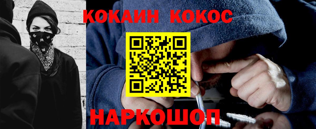 КОКАИН Fish Scale Черкесск