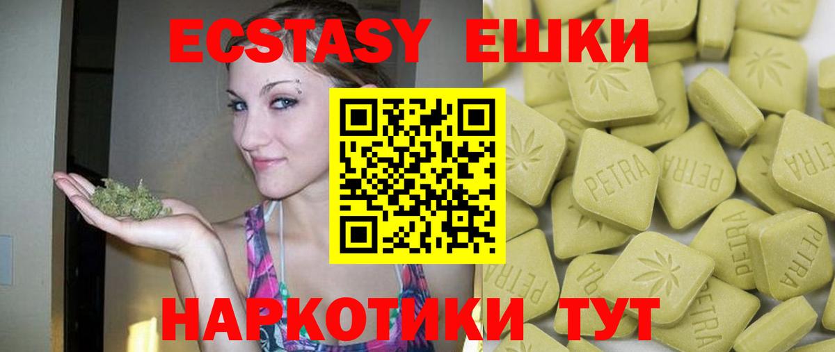Ecstasy TESLA Черкесск