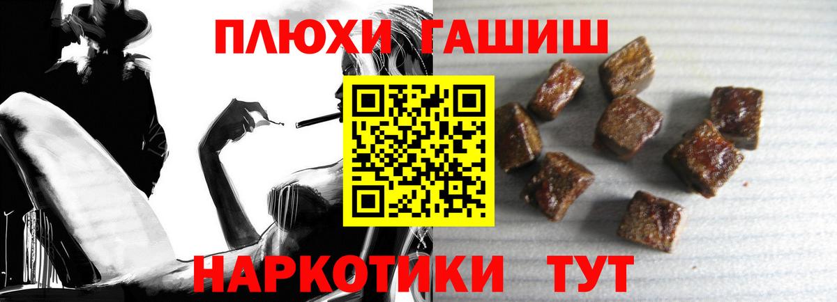Гашиш убойный Черкесск