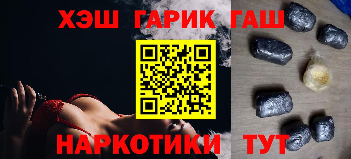 ГАШ  ГАШ VHQ  Черкесск  дарнет шоп  Гашиш 40% ТГК 