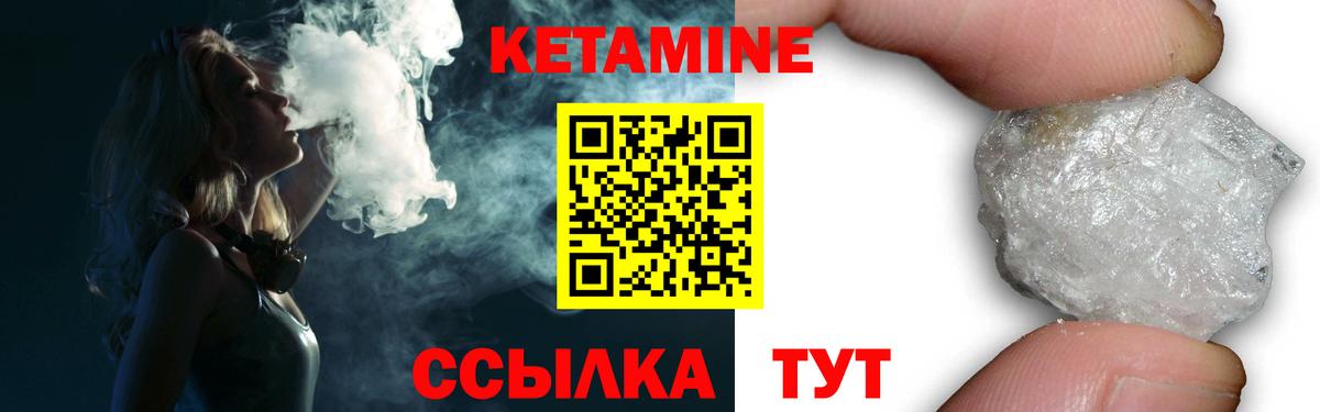 КЕТАМИН ketamine  Вход с VPN  Черкесск  Кетамин ketamine 