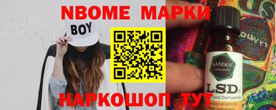 спайс Беслан