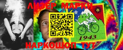 спайс Беслан