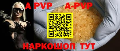 спайс Беслан