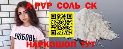 спайс Беслан