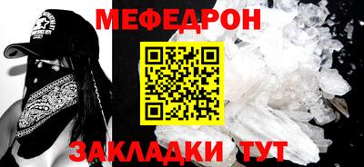 мефедрон мука Бийск