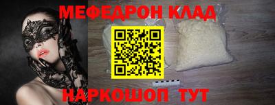 мефедрон мука Бийск