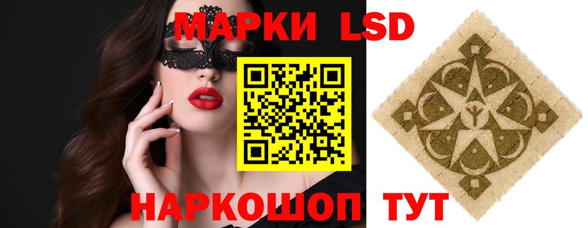 Лсд 25 экстази кислота  LSD-25 экстази ecstasy  Черкесск  Вход с VPN 