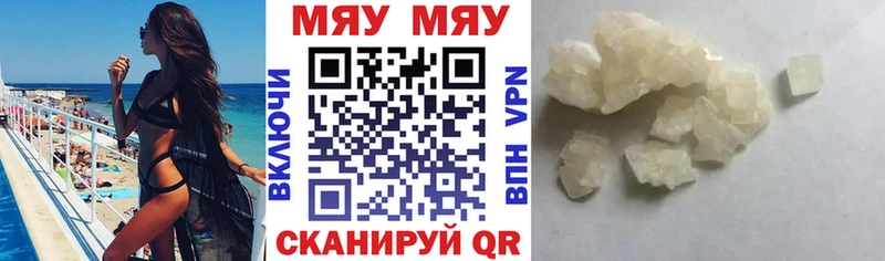 kraken рабочий сайт  Черкесск  МЯУ-МЯУ mephedrone  наркошоп 