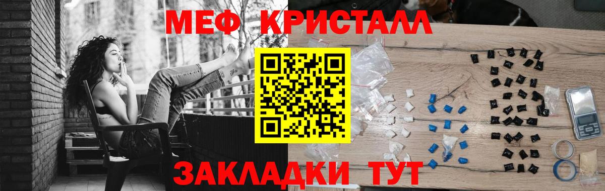 Меф  Меф мяу мяу  МЯУ-МЯУ  Черкесск  Мефедрон mephedrone 