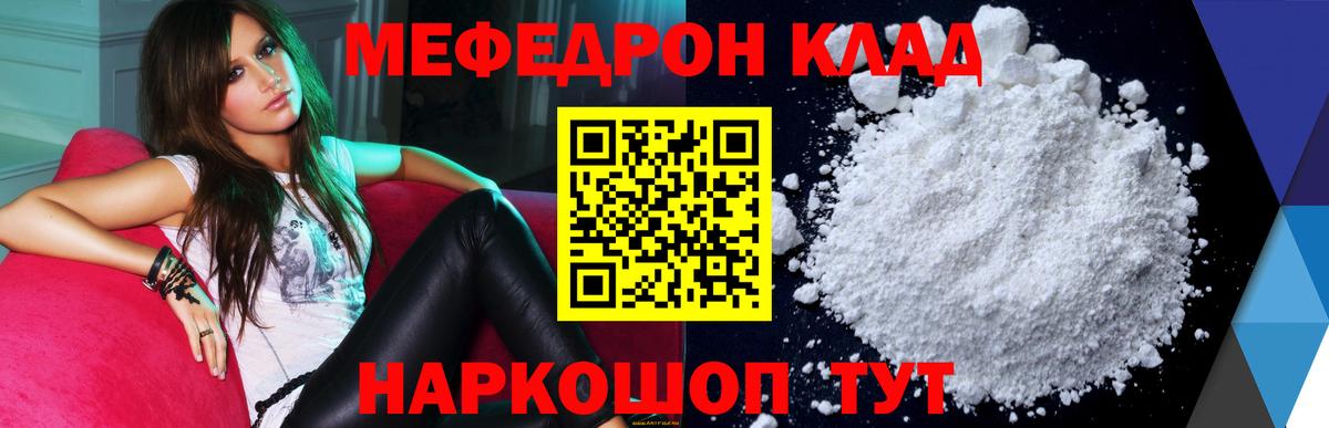 Мефедрон Черкесск