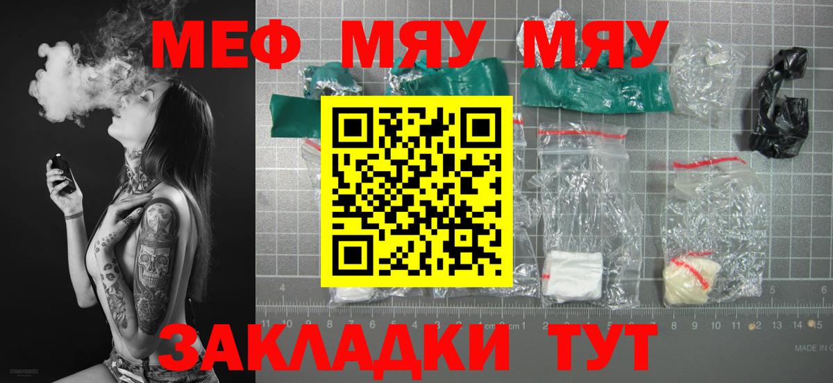 Мефедрон  Черкесск