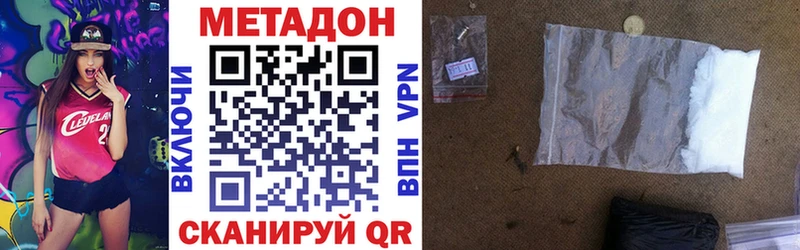 где купить наркоту  Черкесск  МЕТАДОН белоснежный 