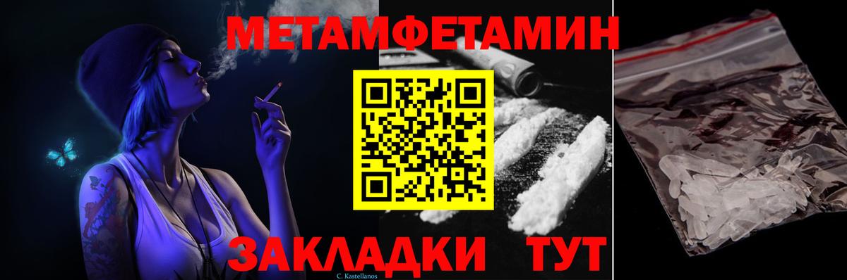 Первитин кристалл Черкесск