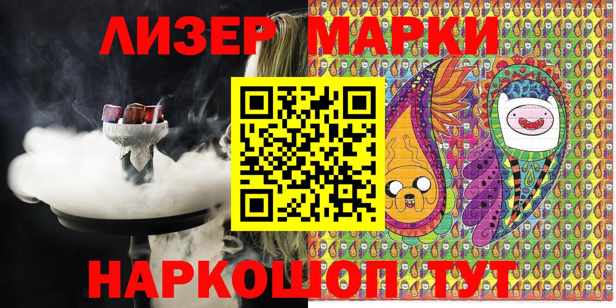 Наркотические марки 1500мкг  Наркотические марки 1500мкг  Черкесск  Вход с VPN 