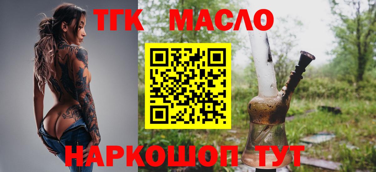 наркошоп  Вход с VPN  Черкесск  Дистиллят ТГК концентрат 